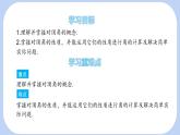 10.1 相交線 第1課時 課件 滬科版（2024）數(shù)學(xué) 七年級下冊