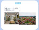 10.1 相交線 第1課時 課件 滬科版（2024）數(shù)學(xué) 七年級下冊