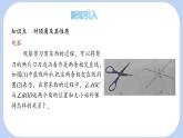 10.1 相交線 第1課時 課件 滬科版（2024）數(shù)學(xué) 七年級下冊