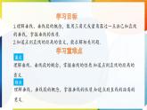 10.1相交線 第2課時  課件 滬科版（2024）數(shù)學(xué) 七年級下冊