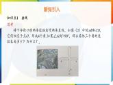 10.1相交線 第2課時  課件 滬科版（2024）數(shù)學(xué) 七年級下冊