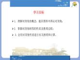 10.1相交線對頂角課件 滬科版（2024）數(shù)學(xué) 七年級下冊
