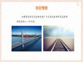 10.2 平行線的判定 第1課時 課件 滬科版（2024）數(shù)學(xué) 七年級下冊