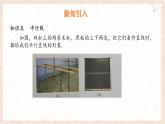 10.2 平行線的判定 第1課時 課件 滬科版（2024）數(shù)學(xué) 七年級下冊