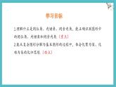 10.2 平行線的判定 第2課時 課件 (2) 滬科版（2024）數(shù)學(xué) 七年級下冊