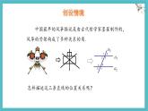 10.2 平行線的判定 第2課時 課件 (2) 滬科版（2024）數(shù)學(xué) 七年級下冊