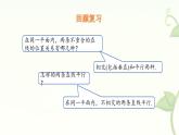 10.2 平行線的判定 第3課時 課件 滬科版（2024）數(shù)學(xué) 七年級下冊