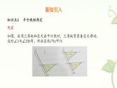 10.2 平行線的判定 第3課時 課件 滬科版（2024）數(shù)學(xué) 七年級下冊