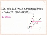 10.2 平行線的判定 第3課時 平行線的判定方法1 課件 滬科版（2024）數(shù)學(xué) 七年級下冊