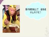 10.2平行線的判定課件-滬科版（2024）數(shù)學(xué)七年級下冊