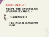 10.2平行線的判定課件-滬科版（2024）數(shù)學(xué)七年級下冊