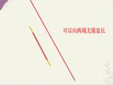 10.2平行線的判定課件-滬科版（2024）數(shù)學(xué)七年級下冊