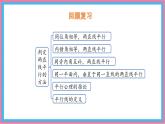 10.3 平行線的性質(zhì) 第1課時 課件 滬科版（2024）數(shù)學(xué) 七年級下冊