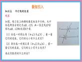 10.3 平行線的性質(zhì) 第1課時 課件 滬科版（2024）數(shù)學(xué) 七年級下冊