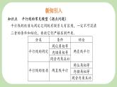 10.3 平行線的性質(zhì) 第2課時 課件 滬科版（2024）數(shù)學(xué) 七年級下冊