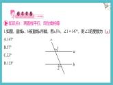 10.3 平行線的性質(zhì) 課件 滬科版（2024）數(shù)學(xué) 七年級下冊