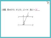 10.3 平行線的性質(zhì) 課件 滬科版（2024）數(shù)學(xué) 七年級下冊