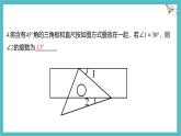 10.3 平行線的性質(zhì) 課件 滬科版（2024）數(shù)學(xué) 七年級下冊