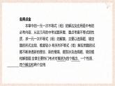 第7章 一元一次不等式與不等式組 課件 滬科版（2024）數(shù)學(xué) 七年級(jí)下冊(cè)