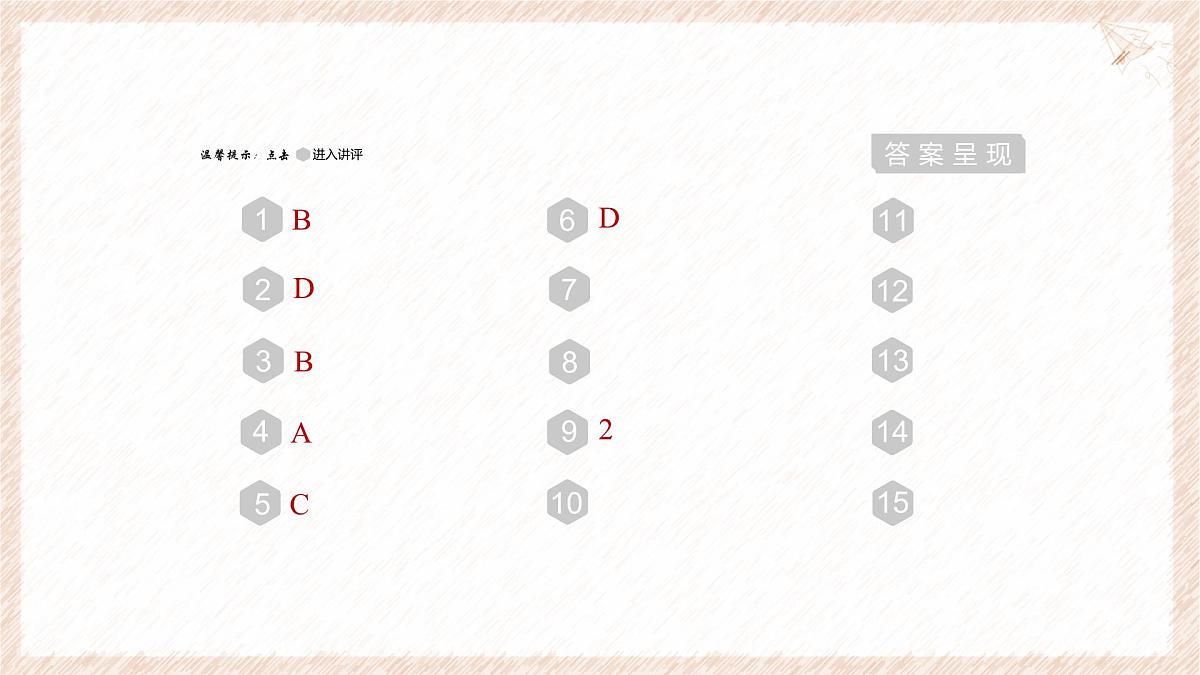 第7章 一元一次不等式与不等式组 课件 沪科版（2024）数学 七年级下册第3页