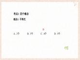 第7章 一元一次不等式與不等式組 課件 滬科版（2024）數(shù)學(xué) 七年級(jí)下冊(cè)