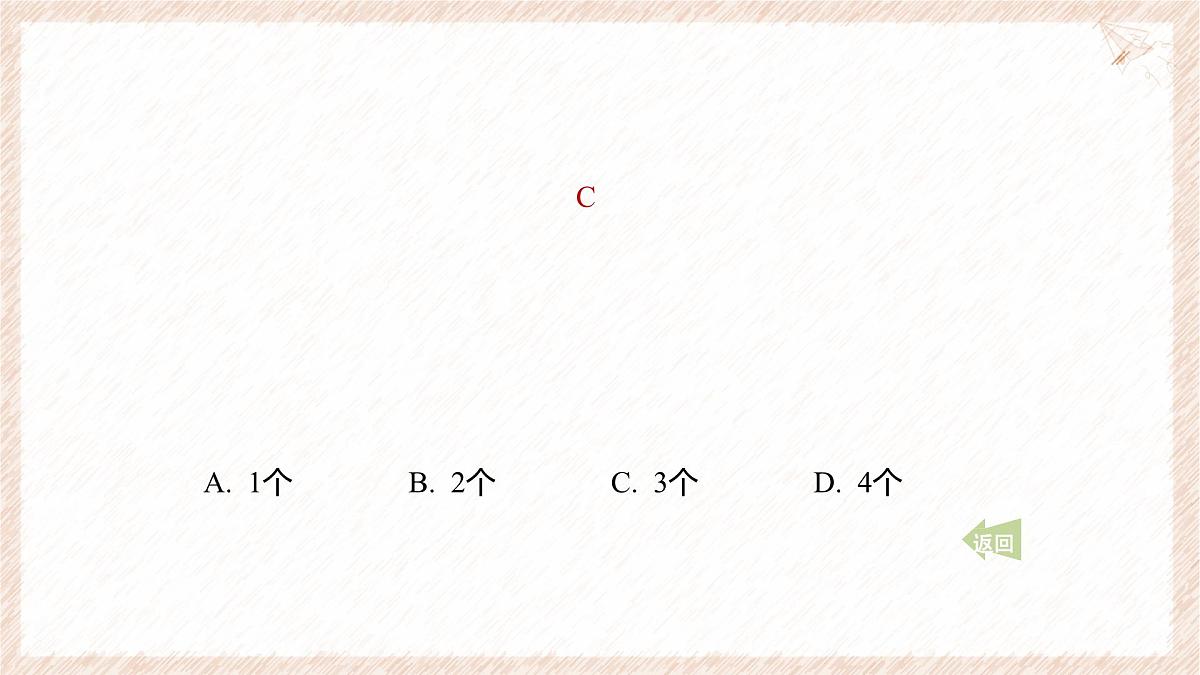 第7章 一元一次不等式与不等式组 课件 沪科版（2024）数学 七年级下册第8页