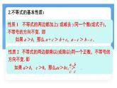 第7章 一元一次不等式與不等式組 小結(jié)與評(píng)價(jià) 課件 滬科版（2024）數(shù)學(xué) 七年級(jí)下冊(cè)
