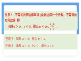 第7章 一元一次不等式與不等式組 小結(jié)與評(píng)價(jià) 課件 滬科版（2024）數(shù)學(xué) 七年級(jí)下冊(cè)