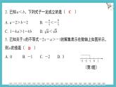 第7章一元一次不等式與不等式組高頻考點(diǎn)整合課件-滬科版（2024）數(shù)學(xué)七年級(jí)下冊(cè)