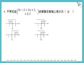 第7章一元一次不等式與不等式組高頻考點(diǎn)整合課件-滬科版（2024）數(shù)學(xué)七年級(jí)下冊(cè)