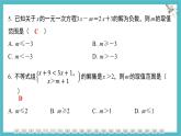 第7章一元一次不等式與不等式組高頻考點(diǎn)整合課件-滬科版（2024）數(shù)學(xué)七年級(jí)下冊(cè)