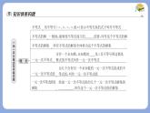 第7章一元一次不等式與不等式組熱門考點(diǎn)整合課件-滬科版（2024）數(shù)學(xué)七年級(jí)下冊(cè)
