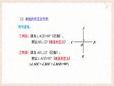第10章 相交線、平行線與平移 章末復(fù)習(xí) 課件 滬科版（2024）數(shù)學(xué) 七年級下冊