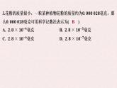 第八章整式乘法與因式分解測試課件-滬科版（2024）數(shù)學(xué)七年級下冊