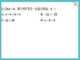 第七章一元一次不等式與不等式組測(cè)試課件-滬科版（2024）數(shù)學(xué)七年級(jí)下冊(cè)
