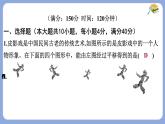 第十章相交線平行線與平移測試課件-滬科版（2024）數(shù)學(xué)七年級下冊