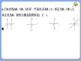 第十章相交線平行線與平移測試課件-滬科版（2024）數(shù)學(xué)七年級下冊