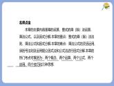 期末提分練案-第8章 整式乘法與因式分解 課件 滬科版（2024）數(shù)學(xué) 七年級下冊