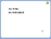 期末提分練案-第8章 整式乘法與因式分解 課件 滬科版（2024）數(shù)學(xué) 七年級下冊