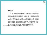 期末提分練案-第10章 相交線、平行線與平移 課件 滬科版（2024）數(shù)學(xué) 七年級下冊