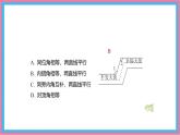期末提分練案-專項 相交線與平行線的判定 課件 滬科版（2024）數(shù)學(xué) 七年級下冊