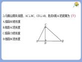 章末復(fù)習(xí)與提升(五)相交線、平行線與平移課件 滬科版（2024）數(shù)學(xué) 七年級下冊
