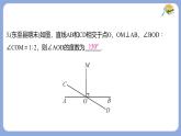 章末復(fù)習(xí)與提升(五)相交線、平行線與平移課件 滬科版（2024）數(shù)學(xué) 七年級下冊