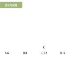 綜合與實(shí)踐 “數(shù)”說(shuō)納米材料 課件 滬科版（2024）數(shù)學(xué) 七年級(jí)下冊(cè)2