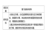 綜合與實(shí)踐 “數(shù)”說(shuō)納米材料 課件 滬科版（2024）數(shù)學(xué) 七年級(jí)下冊(cè)1