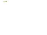 綜合與實踐 簡單的排隊問題 課件 滬科版（2024）數(shù)學(xué) 七年級下冊1