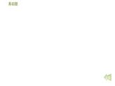 綜合與實踐 簡單的排隊問題 課件 滬科版（2024）數(shù)學(xué) 七年級下冊1