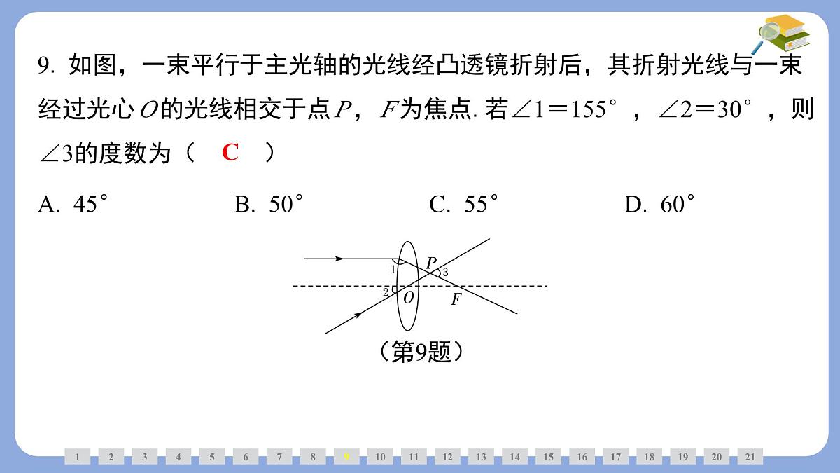 期末高频考点整合提升课件-沪科版（2024）数学七年级下册第7页