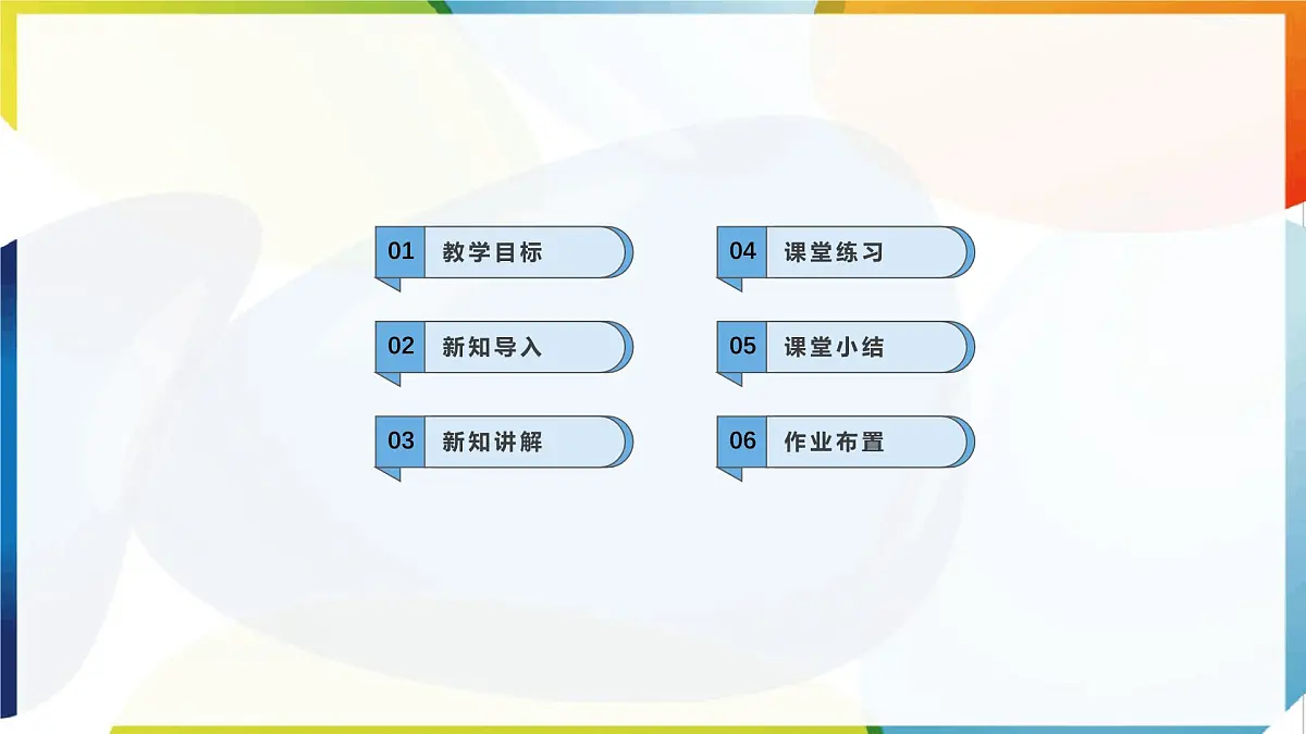 6.1.1 平方根 课件 沪科版（2024）数学 七年级下册 (1)第2页