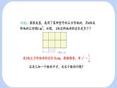 6.1.1 平方根 課件 滬科版（2024）數(shù)學 七年級下冊